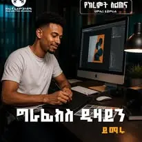 Graphic Design for Film
