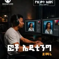 Video Editing