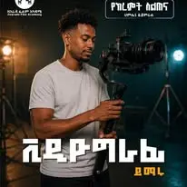 Camera & Cinematography